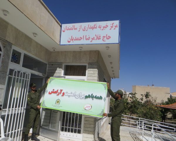 بازدید نیروی انتظامی